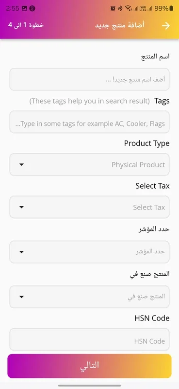 Anbar Vendor for Android: A Convenient App