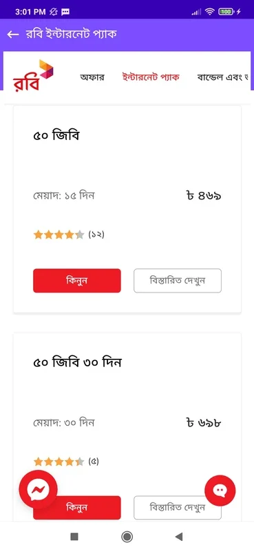 Dial Code: সকল সিমের জরুরী কোড for Android - Essential App