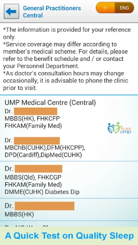 UMP服務點 for Android - Access UMP Clinic Info Easily