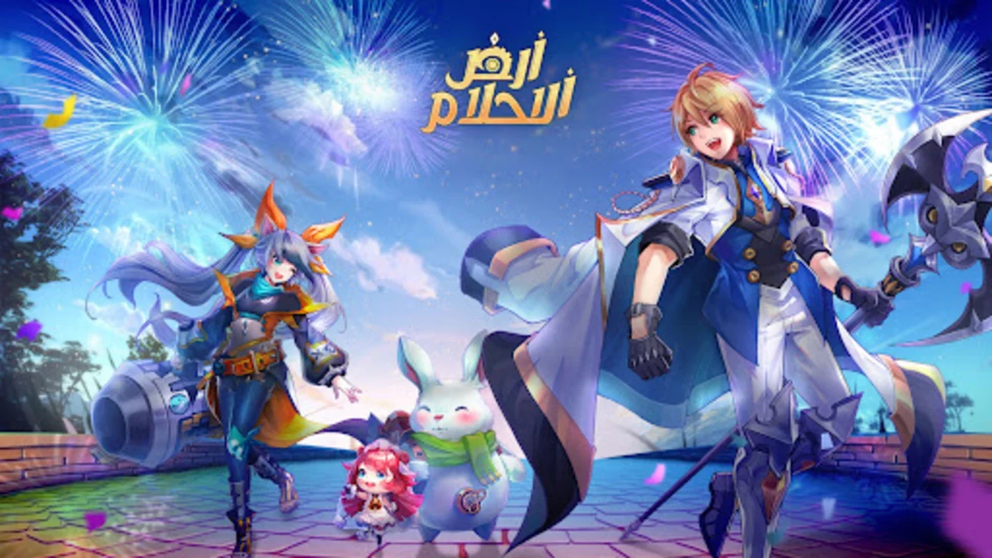 أرض الأحلام for Android - A World of Adventure