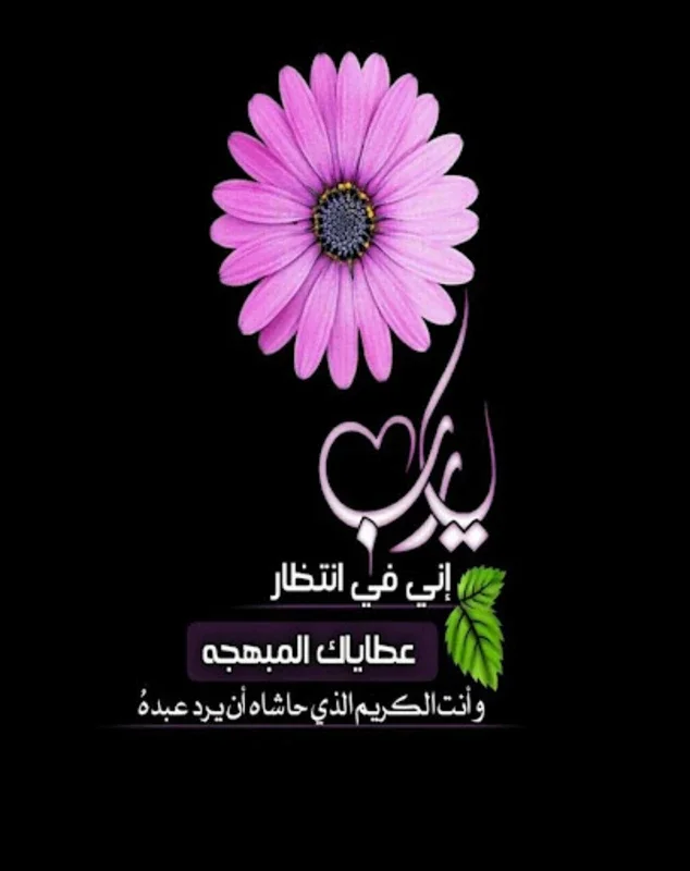 صور خواطر وحكم وأمثال for Android - Inspiring Quotes and Proverbs