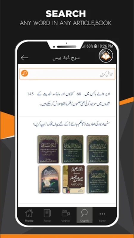 IshaatulHadith: Zubair Alizai for Android - Download the APK from AppHuts