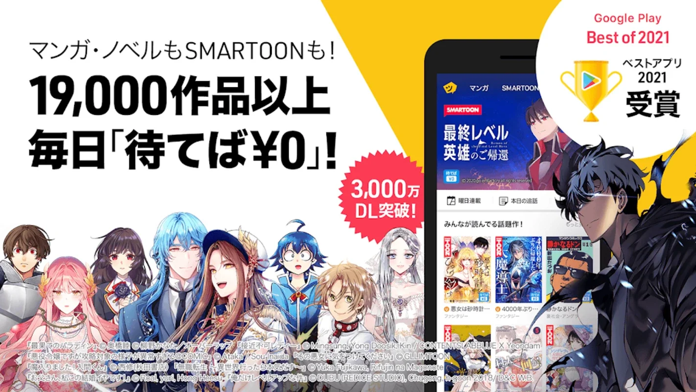 Piccoma (JP) for Android: Endless Manga Entertainment