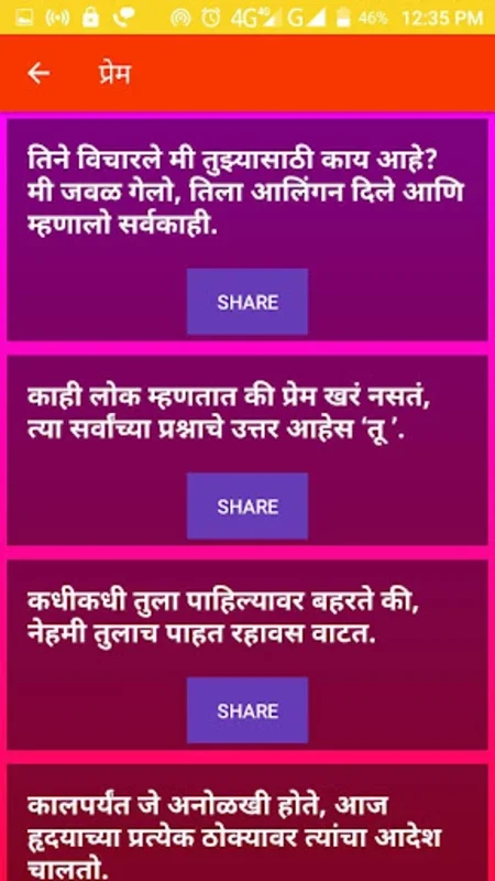 Royal Marathi Status for Android - Discover Diverse Marathi Updates