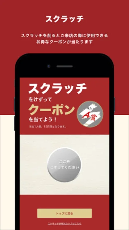 もっけだの for Android - 本格ラーメンの特典満載