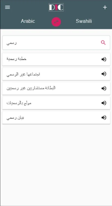 Swahili - Arabic Dictionary & for Android: Enhance Your Language Skills