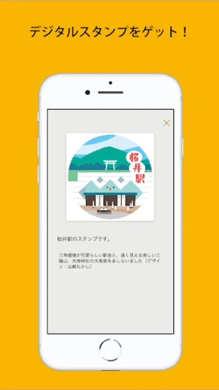 近鉄あみま倶楽部 for Android - Download the APK from AppHuts