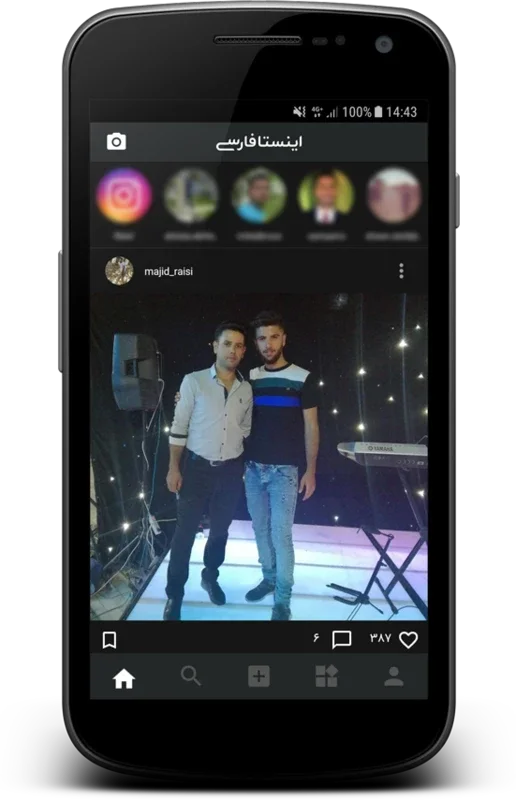 اینستا فارسی for Android - Enhance Your Persian Skills