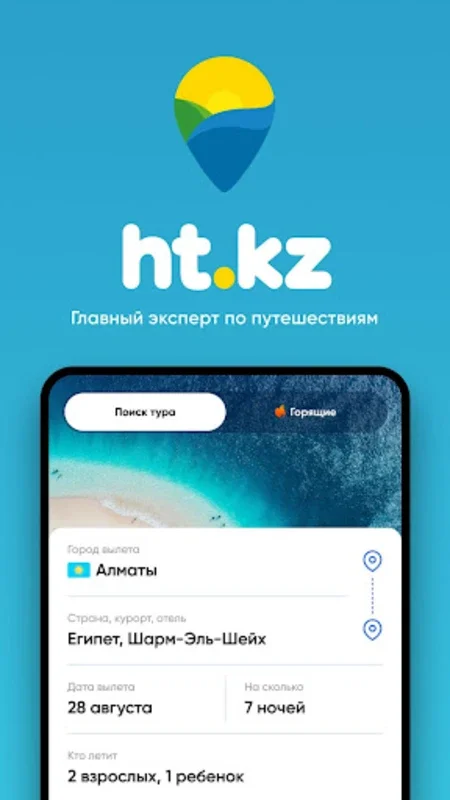 Ht.kz for Android - Download the APK from AppHuts