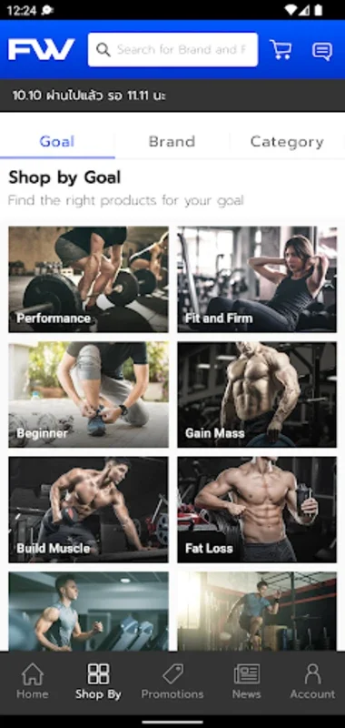 Fitwhey for Android - Shop High-Quality Sports Supplements