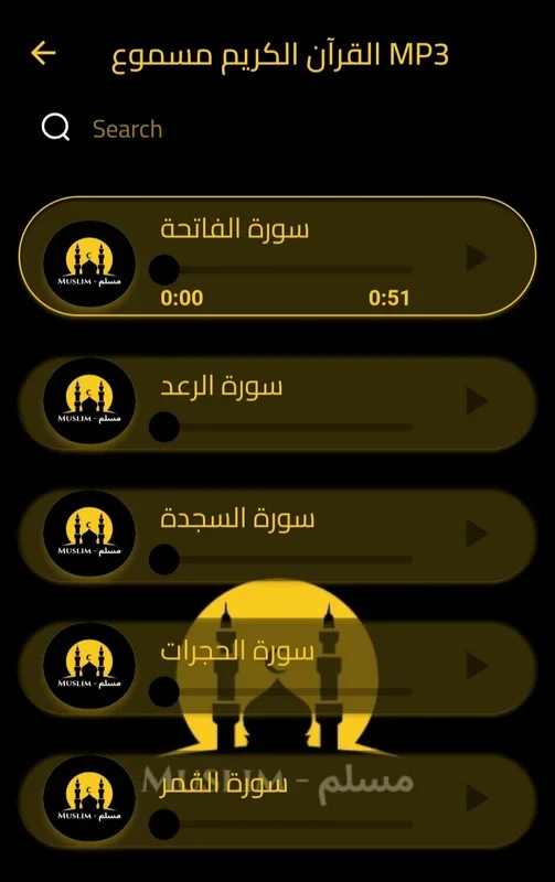 muslim مسلم for Android - Valuable Religious App