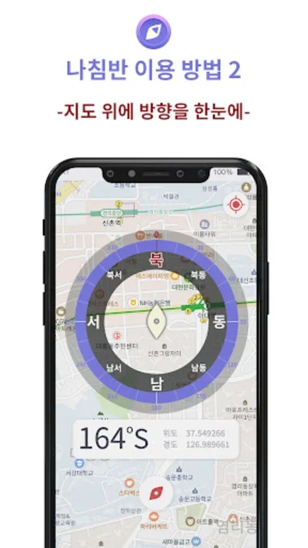 심플 나침반 for Android - Precise Navigation App