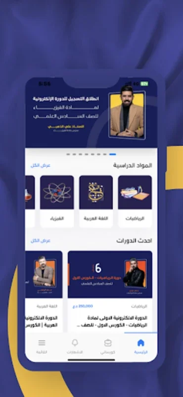 Mirmaz Academy for Android - Streamline Your Learning