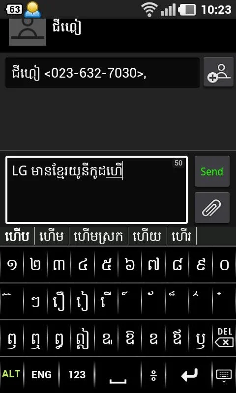 Phum Keyboard: Enhanced Khmer Typing for Android