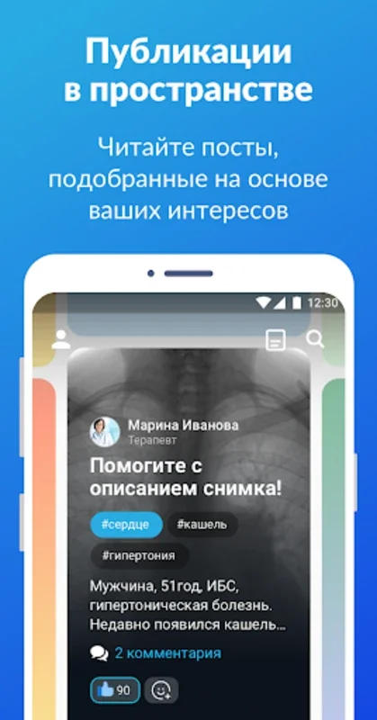 Лента врача for Android - Connect and Share