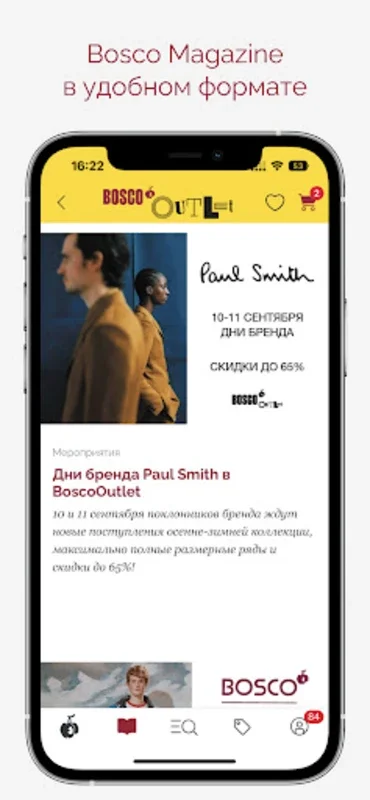 BoscoOutlet Премиальные бренды for Android - Shop Premium Fashion