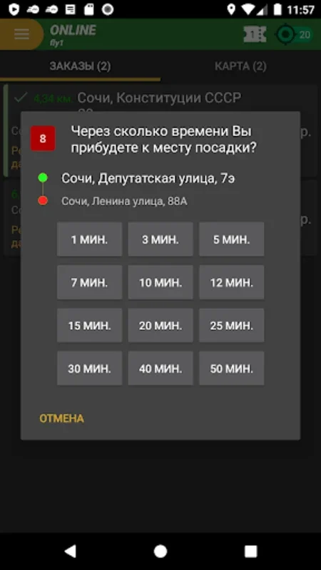 Таксомёт for Android - Streamlining Taxi Operations