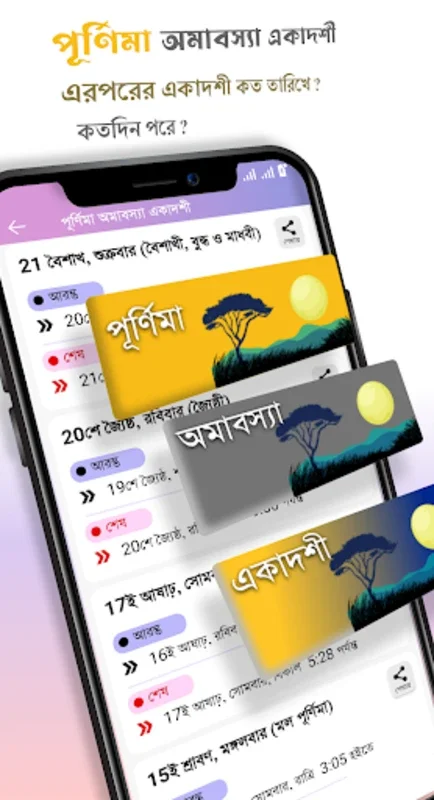 Bangla Calendar 2023 for Android - Stay Updated with Cultural Events