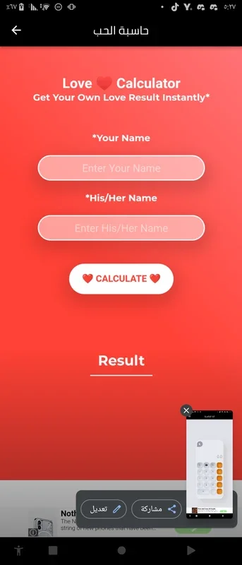 الة الحاسبة for Android - Convenient Calculator App