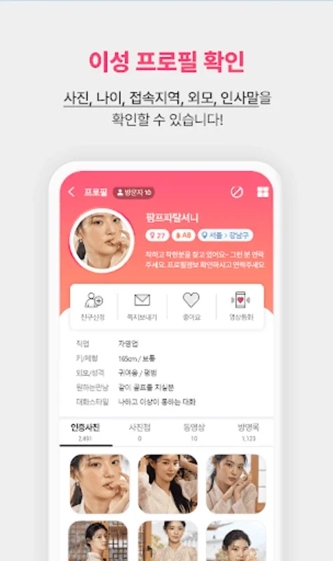 클럽5678 - 실시간 동네친구 찾기 for Android - Local Social Interaction