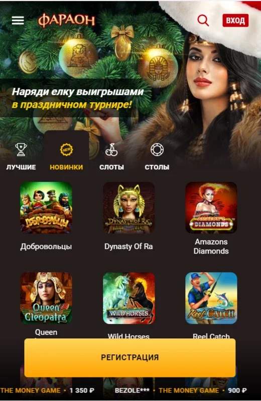 Казино Фараон for Android - Exciting Gambling Experience