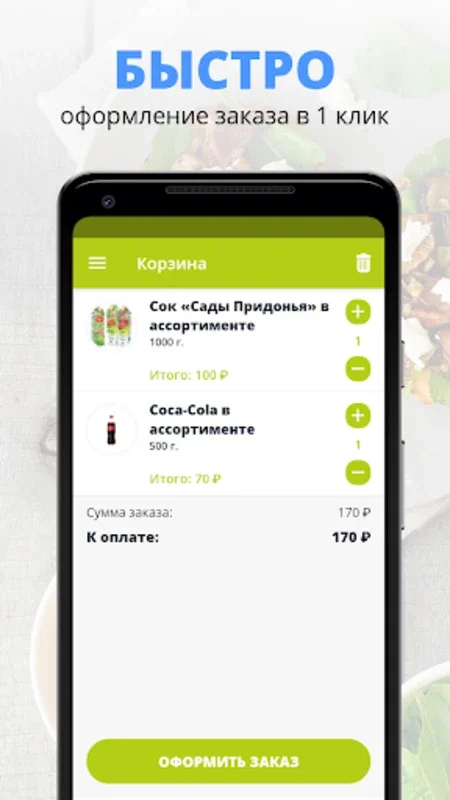 Bambookcafe for Android - Diverse Cuisine Delivery in Ussuriysk