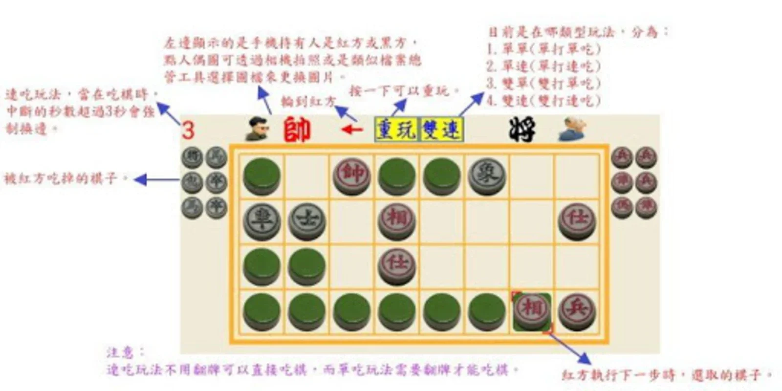 仿真暗棋 for Android - 策略与乐趣的数字暗棋