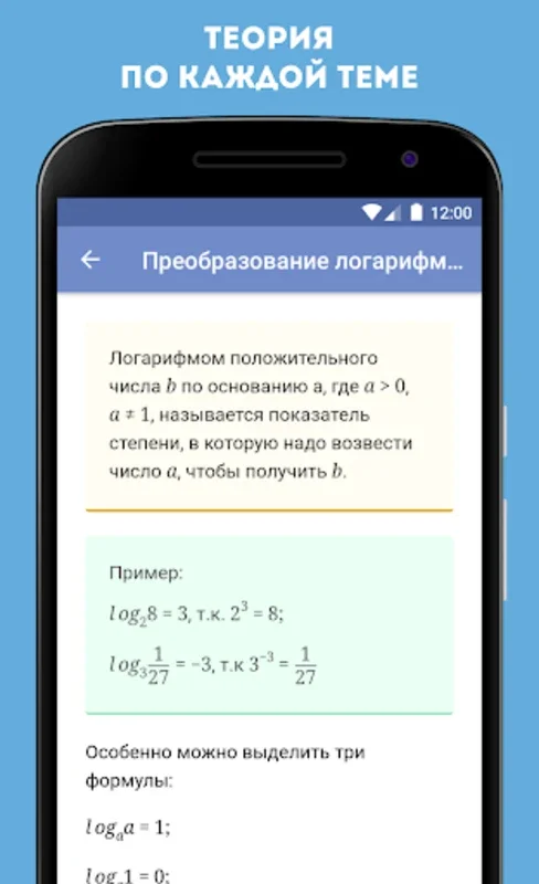 Экзамер — ЕГЭ и ОГЭ 2024 for Android: Personalized Exam Prep