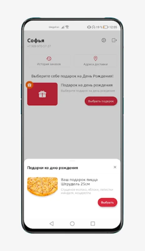 MilanaPizza for Android - Authentic Italian Pizzas