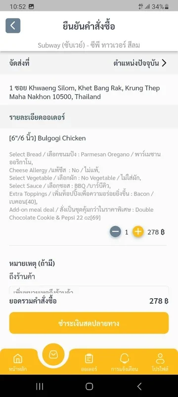 eatsHUB for Android - Order Food Easily