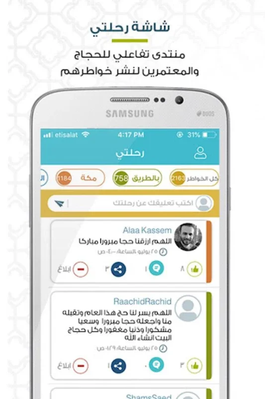 المطوف مناسك الحج والعمرة for Android: Comprehensive Hajj Umrah Guide