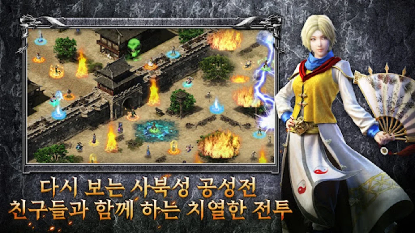 리본: 사북성 결전 for Android - Immersive MMORPG Experience