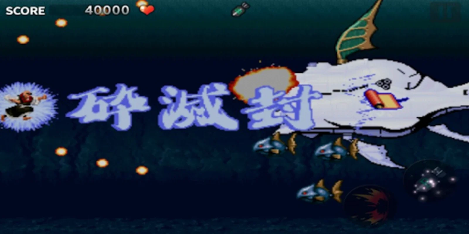 Tengai M for Android: An Offline Arcade Shooter with Great Visuals