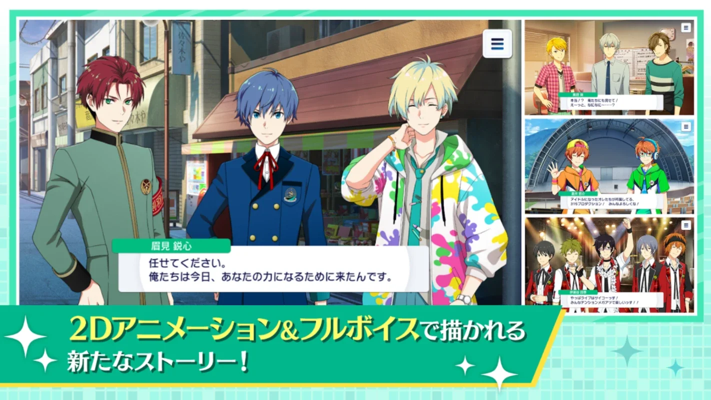 THE iDOLM@STER SideM: GROWING STARS for Android - Build Pop Stars