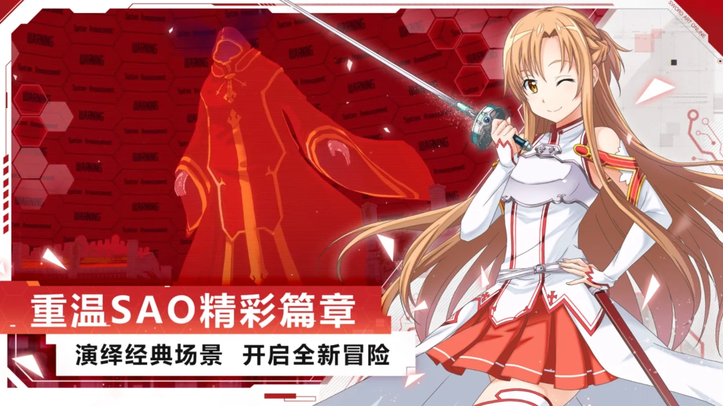 Sword Art Online Blackswordsman: Ace (CN) for Android - An Epic MMORPG