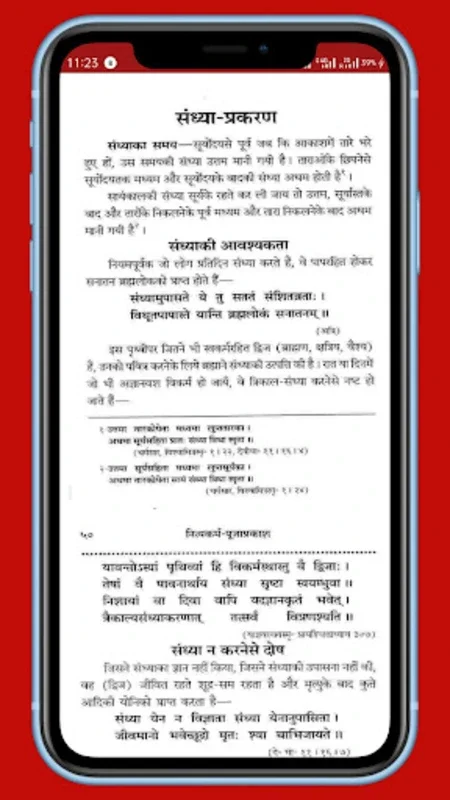 नित्यकर्म-पूजाप्रकाश for Android: Enhance Your Hindu Worship