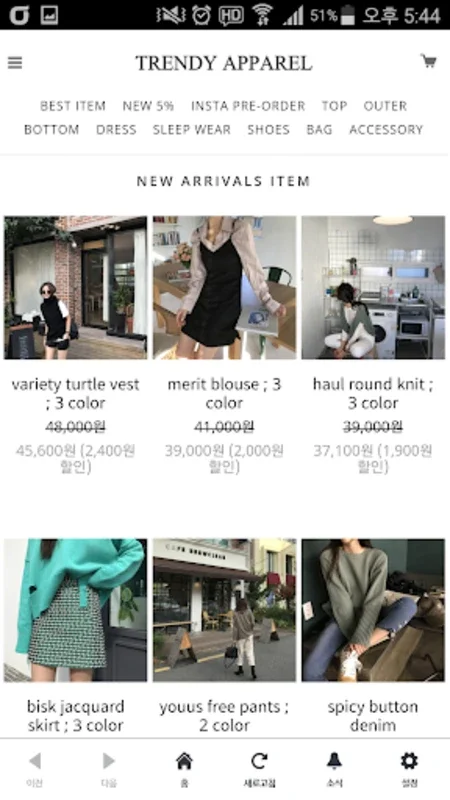 트렌디어패럴 for Android - Shop Anytime, Anywhere