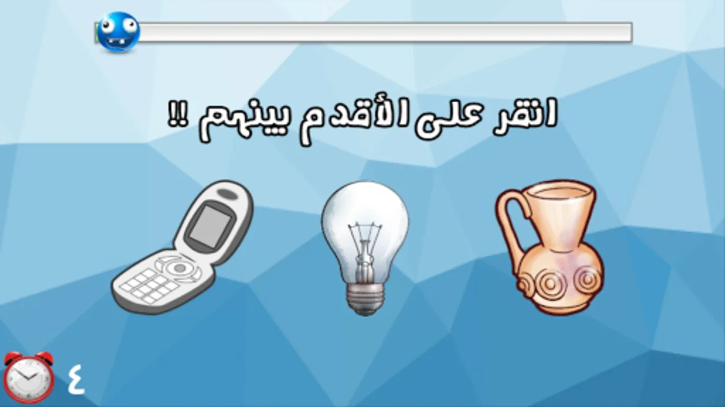 لعبة اختبار الهبل 1 for Android - An Entertaining Quiz Game