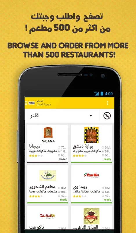 HungerStation: Your Android App for Food Delivery in Saudi Arabia