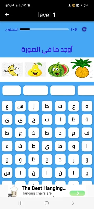 كلمات متقاطعة for Android: Engaging Crossword Fun