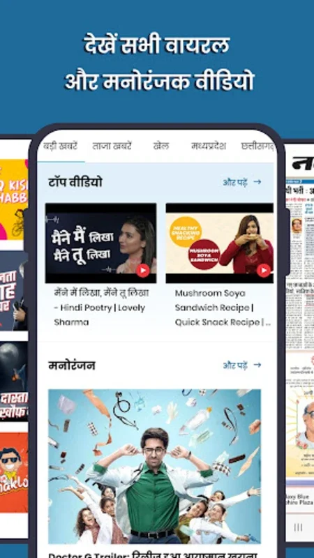 NaiDunia Hindi News & Epaper for Android: Comprehensive Hindi News