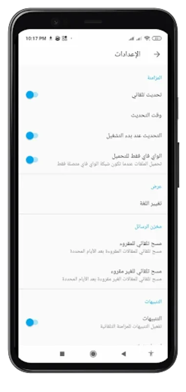 الصحافة المصرية for Android - Stay Informed with Egyptian News