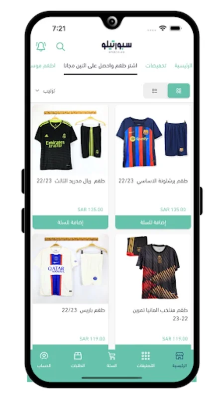 Sportello for Android - Your Premier Sports Shopping App