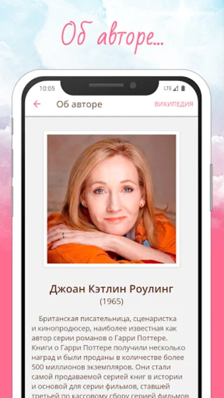 Женская мудрость: Цитаты дня for Android - Inspiring Quotes