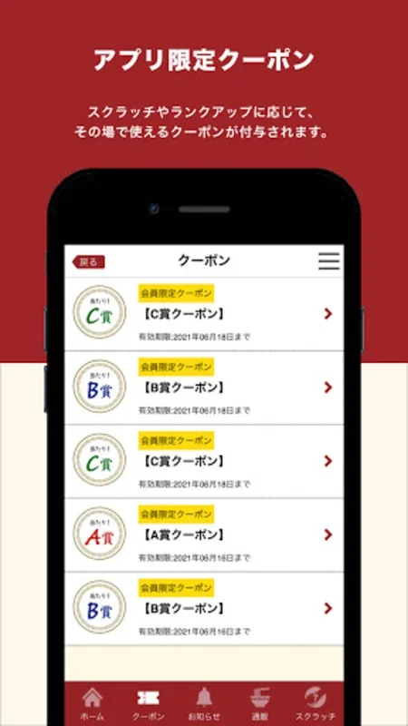 もっけだの for Android - 本格ラーメンの特典満載