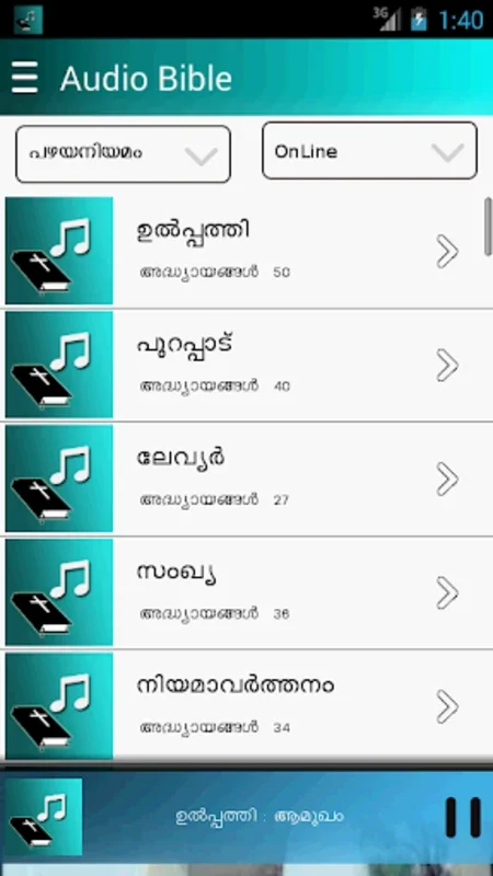 POC Audio Bible (Malayalam) for Android - Spiritual Audio Experience