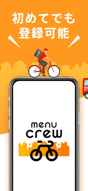 Menu 配達クルー用 for Android - Manage Your Deliveries Easily