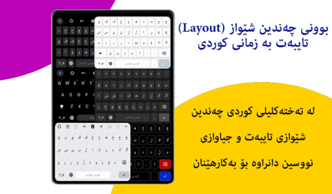 Kurdish Keyboard Emoji & Theme for Android - Free Download from AppHuts