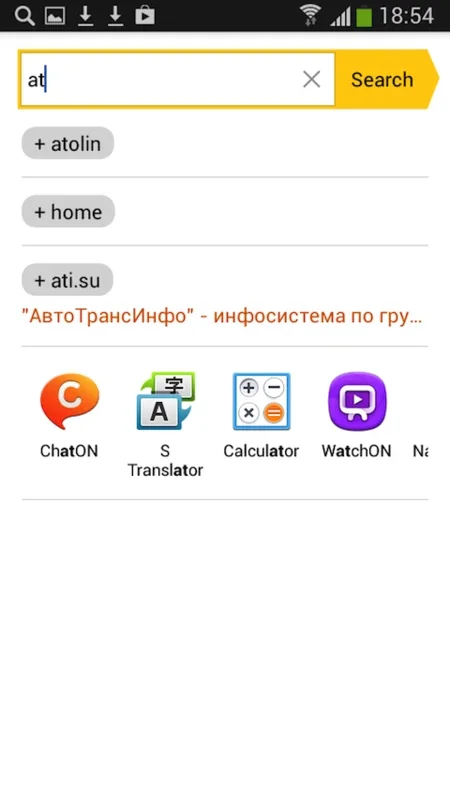 Yandex Start for Android - A Handy Search Bar