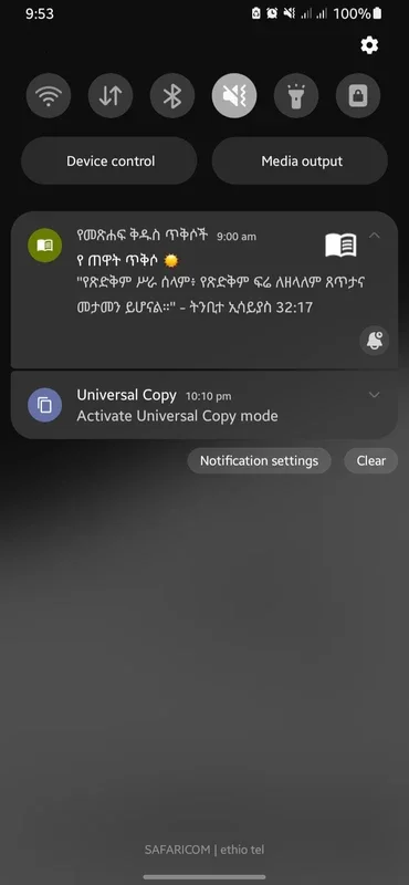 Amharic Bible verse for Android - No Downloading Required